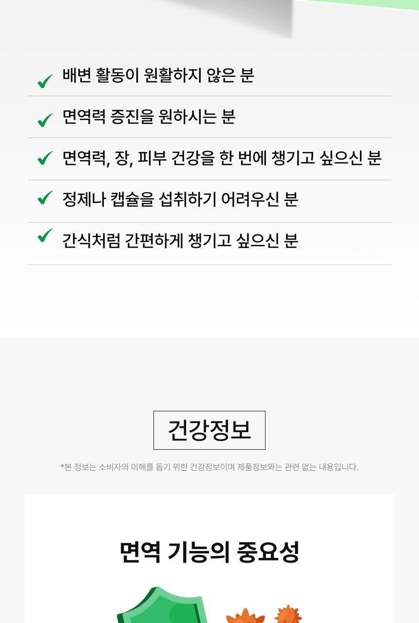 [차학연 PICK/1+1] 비비랩 콜라겐 젤리 14포 3종 택1 (석류콜라겐S/이뮨알로에/콜라겐탱글업) 상세페이지 89